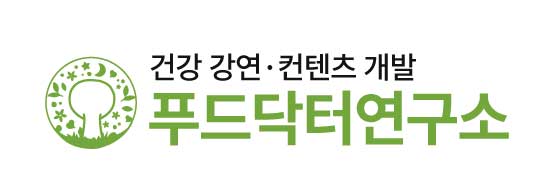 저속노화 박찬우 박사의 푸드닥터연구소